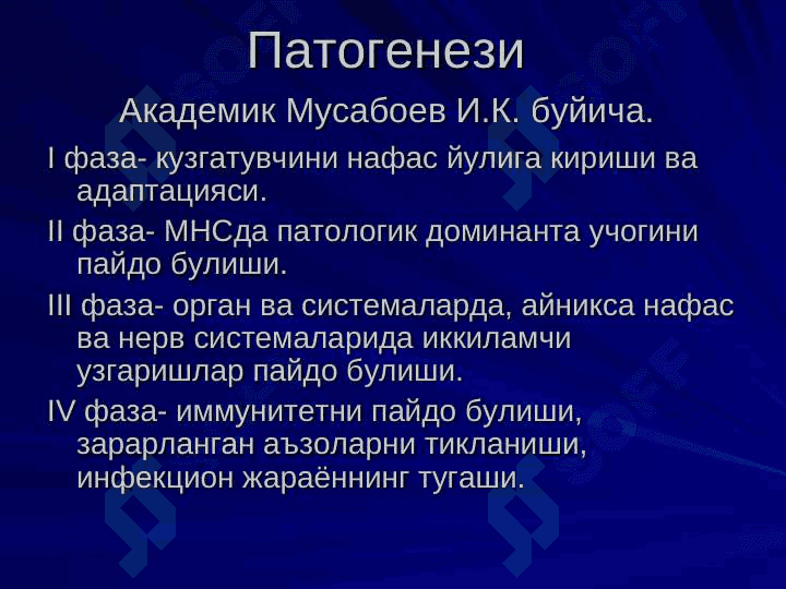 Кўкйўтал 7