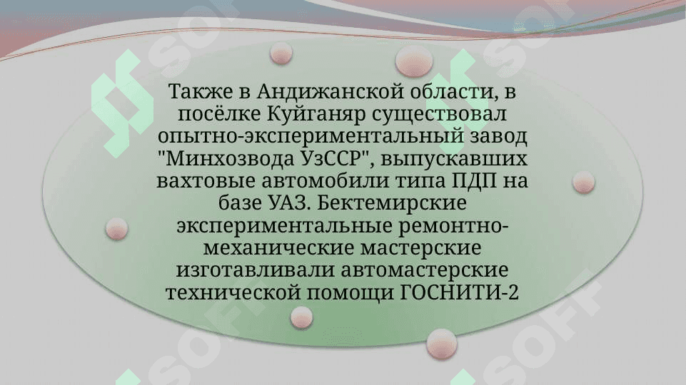 Автомобилестроение в Узбекистане 5