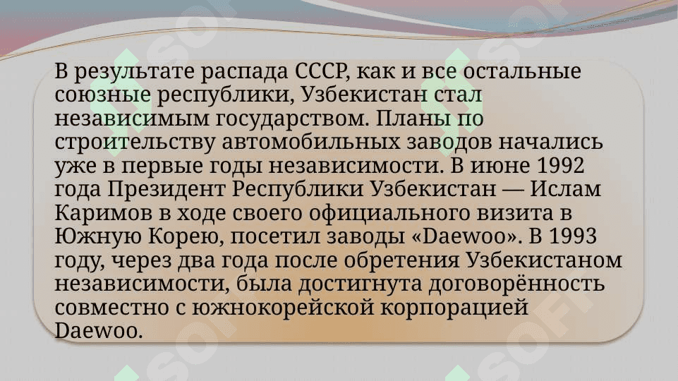 Автомобилестроение в Узбекистане 6
