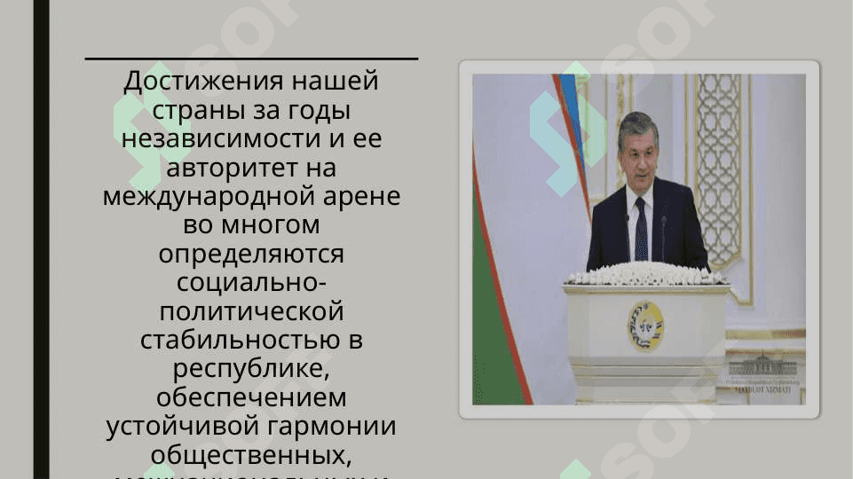 Авторитет Узбекистана на мировой арене 2