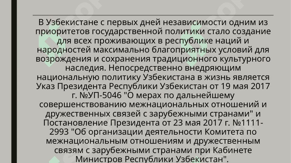 Авторитет Узбекистана на мировой арене 3