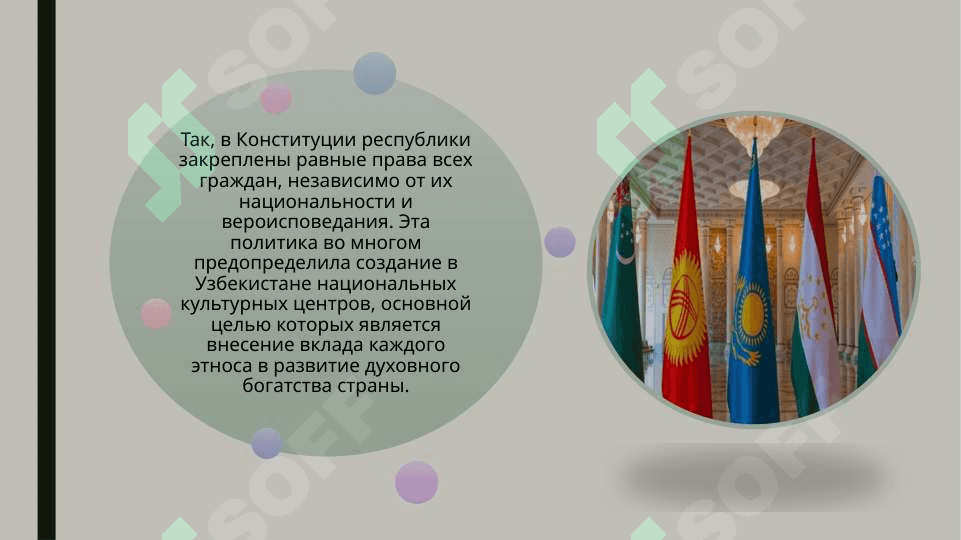 Авторитет Узбекистана на мировой арене 8