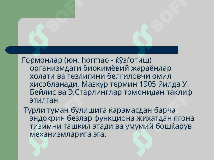 ENDOKRIN TIZIM PATOFIZIOLOGIYASI 2