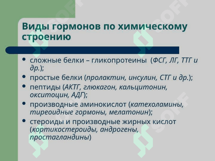 Патофизиология энокринной системы 5