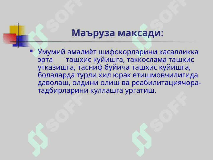 BOLALARDA YURAK YETISHMOVCHILIGI 2