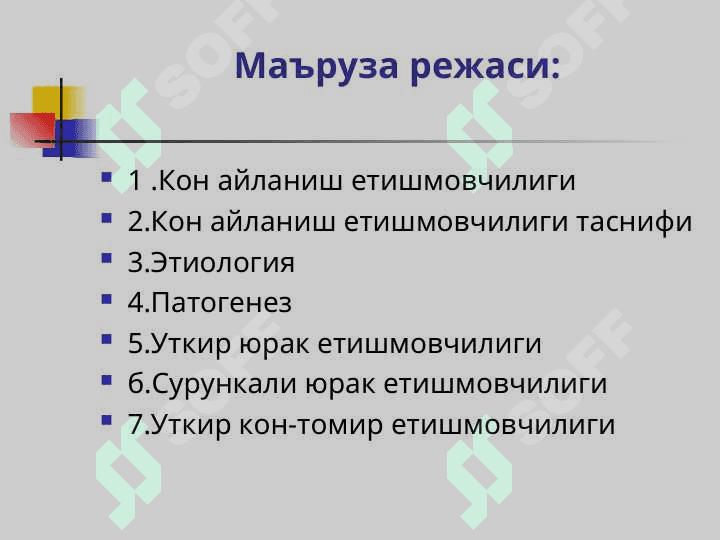 BOLALARDA YURAK YETISHMOVCHILIGI 3