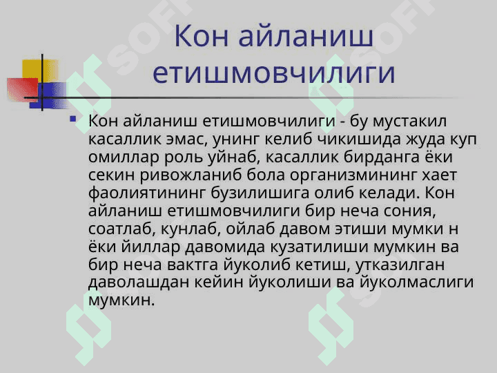 BOLALARDA YURAK YETISHMOVCHILIGI 4