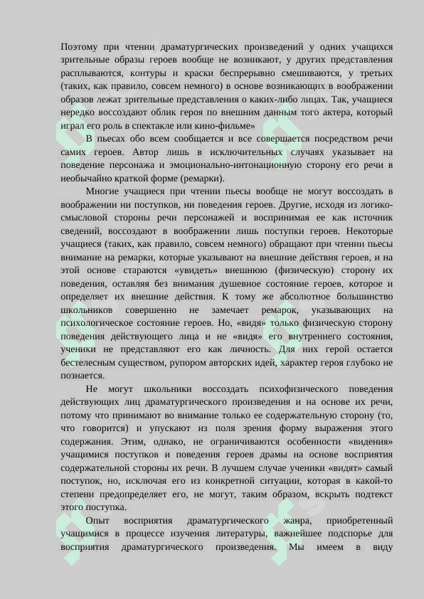 Пьеса Чехова Вишнёвый сад 6