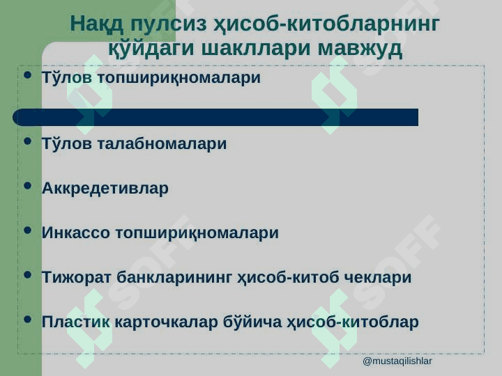 Нақд пулсиз хисоб китобларни такомиллаштириш 7