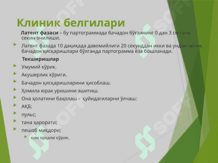 ПАРТОГРАММА ОЛИБ БОРИШ СТАНДАРТИ 2
