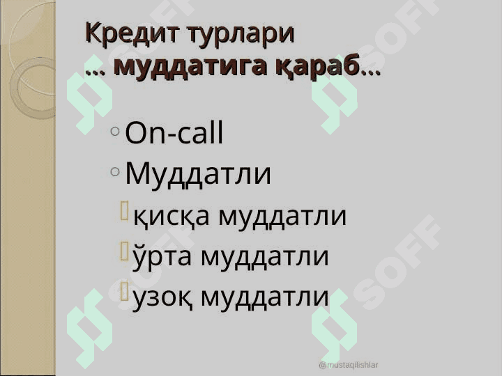 Кредит статистикаси 3