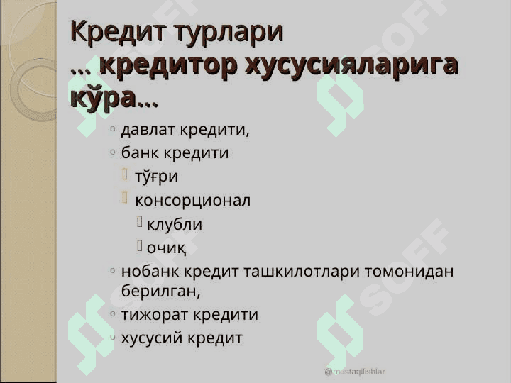 Кредит статистикаси 4