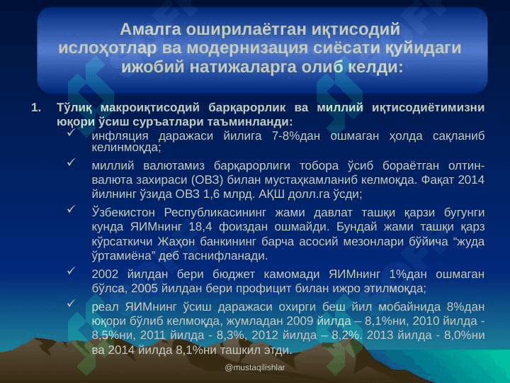 Ўзбекситон Республикасида инфляция динамикаси 2