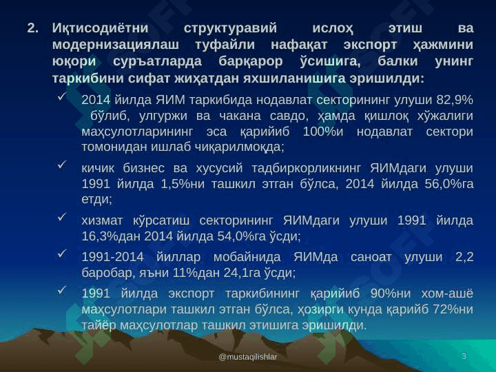 Ўзбекситон Республикасида инфляция динамикаси 3