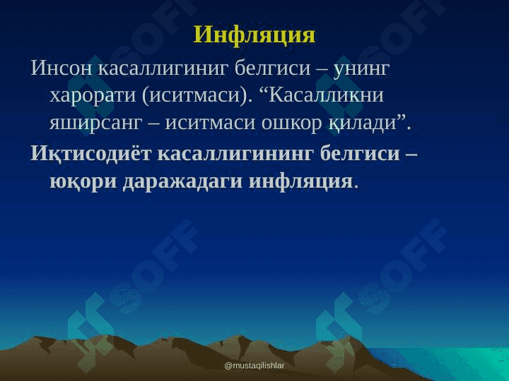 Ўзбекситон Республикасида инфляция динамикаси 7