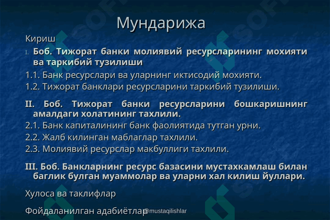 Банкларининг ресурс базасини кенгайтириш 2