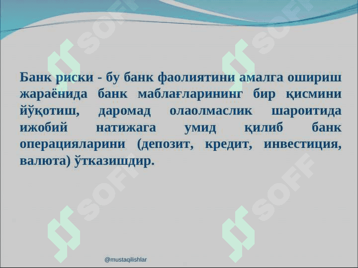 Банк рисклари ва  уларни бошқариш 8