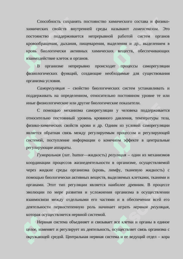 Общие закономерности и развития 5