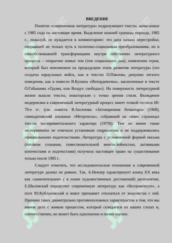 Современная русская лирическая поэзия 2
