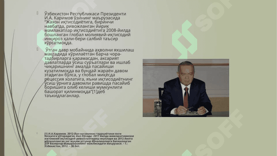 ВАЛЮТА МУНОСАБАТЛАРИ ВА ВАЛЮТА ТИЗИМИ 3