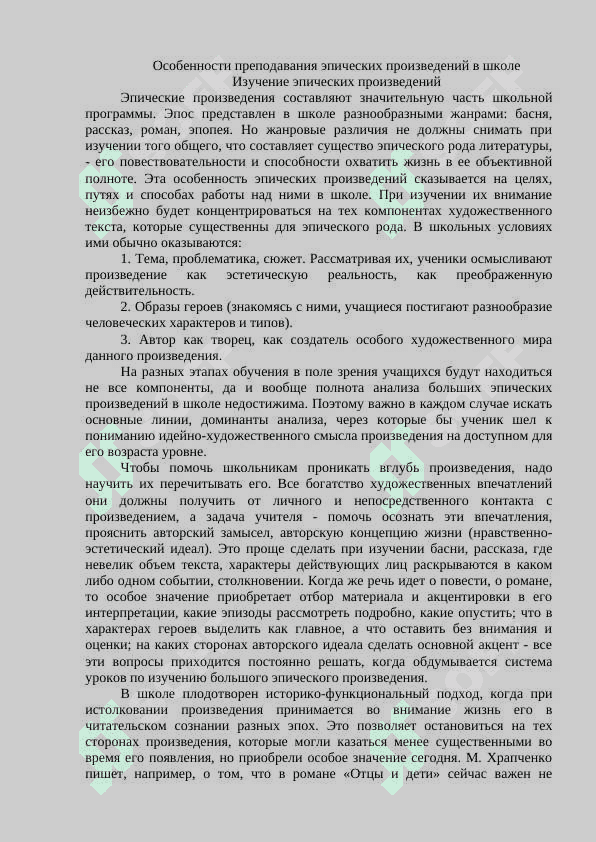 Гранатовый браслет 3