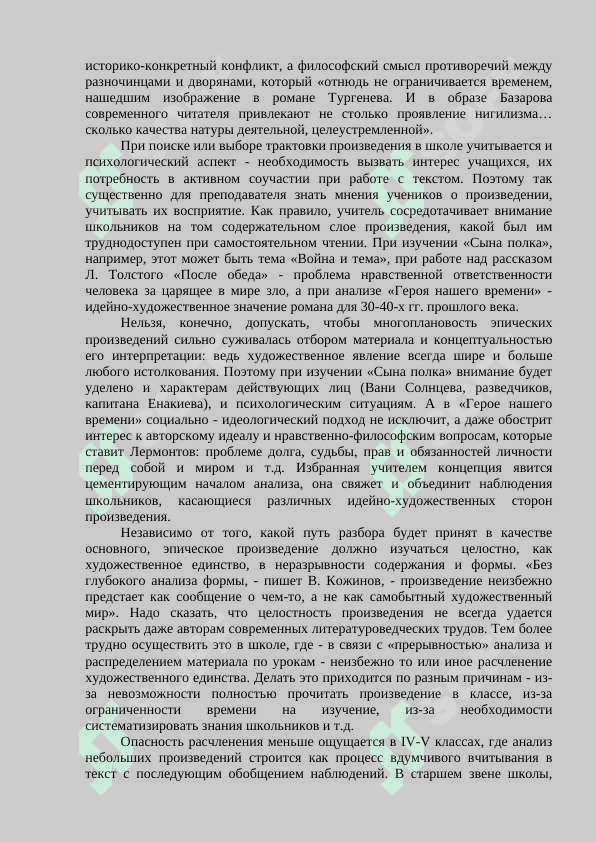 Гранатовый браслет 4