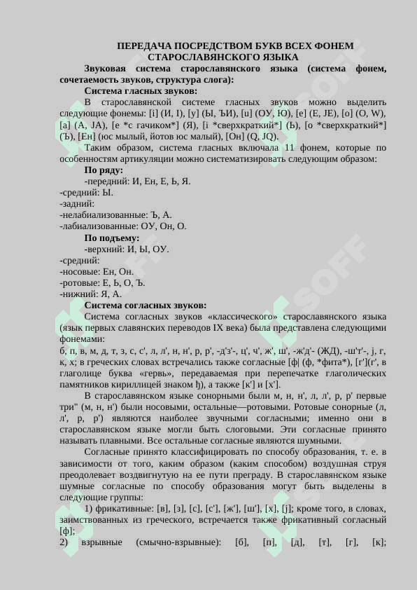 ОСНОВНЫЕ ГРАММАТИЧЕСКИЕ КАТЕГОРИИ 3