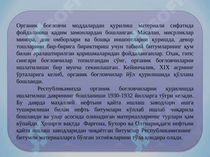 Bitum va qatronli bog`lovchilar 2