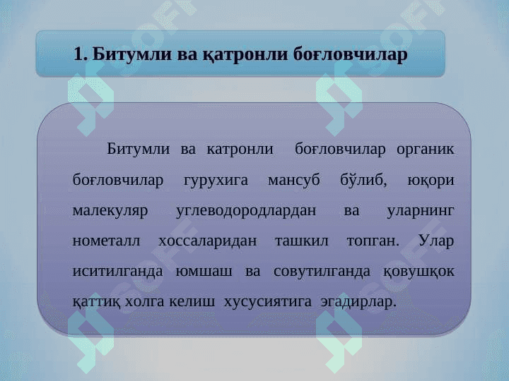 Bitum va qatronli bog`lovchilar 3