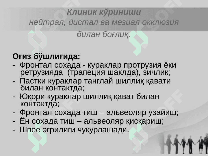 Chuqur prikus 4