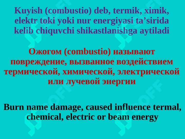 KUYISHLAR, SOVUQ URISHI VA ELEKTROTRAVMA. Ожоги, отморожение и электротравма 2