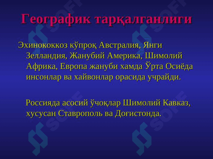 EXINOKOKKOZ. EXINOKOK 2
