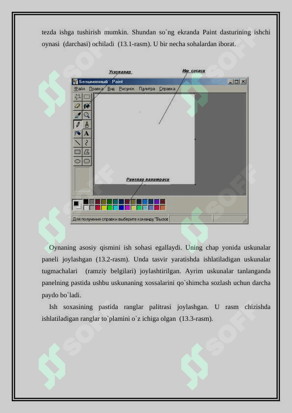 Kompyuter grafikasining asosiy tushunchalari 4