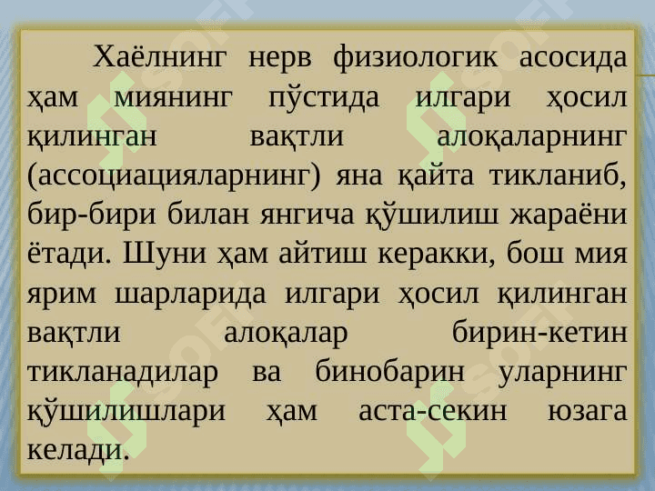 ХАЁЛ 3