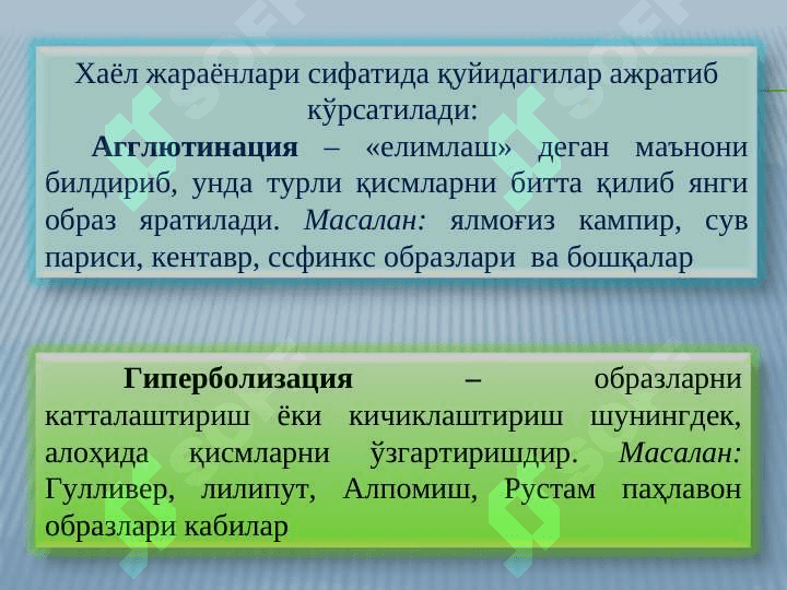 ХАЁЛ 5
