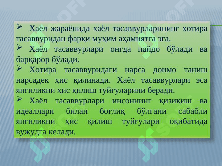 ХАЁЛ 7