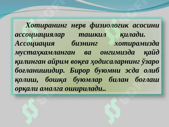 ХОТИРА 3