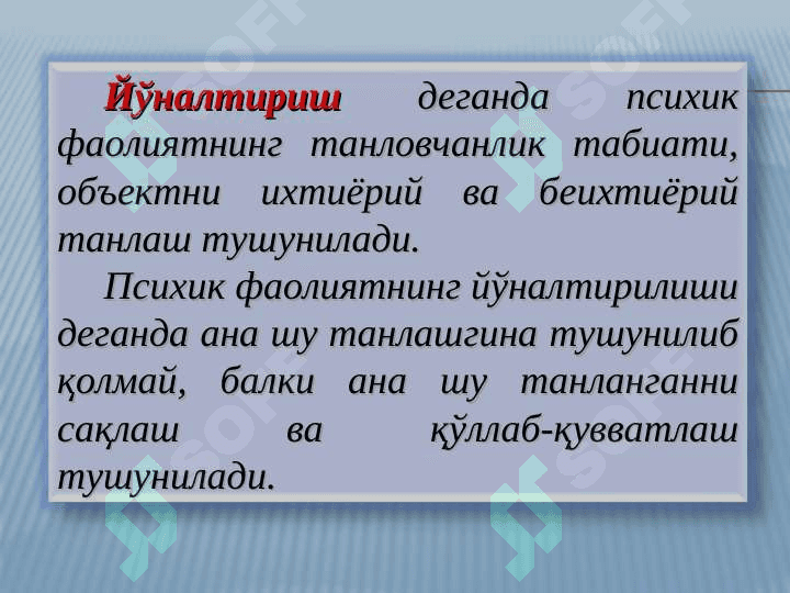 ДИҚҚАТ 4