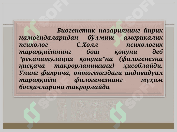 ШАХС ПСИХОЛОГИЯСИ 8