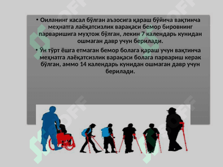 Davlat ijtimoiy sug'urtasi bo'yicha nafaqalar tayinlash va to'lash tartibi 8