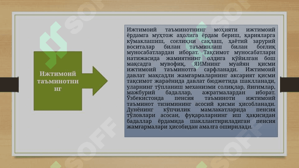 O'zbekiston xorijiy pensiyani tajribasini qo'llash 3