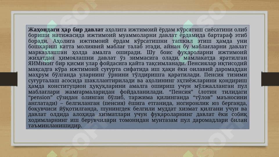 O'zbekiston xorijiy pensiyani tajribasini qo'llash 4