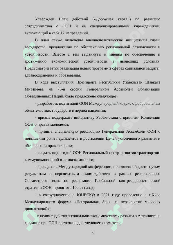 Членство Республики Узбекистан в ООН и её роль в мировом обществе 8