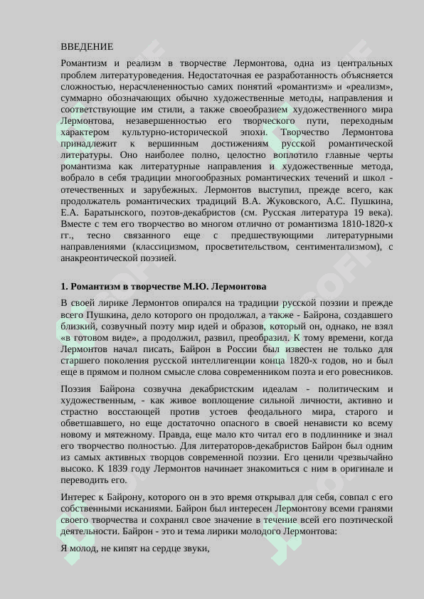 М.Ю. Лермонтова 2