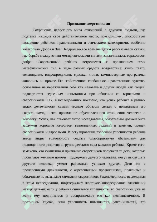 Особенности детских эмоций 7
