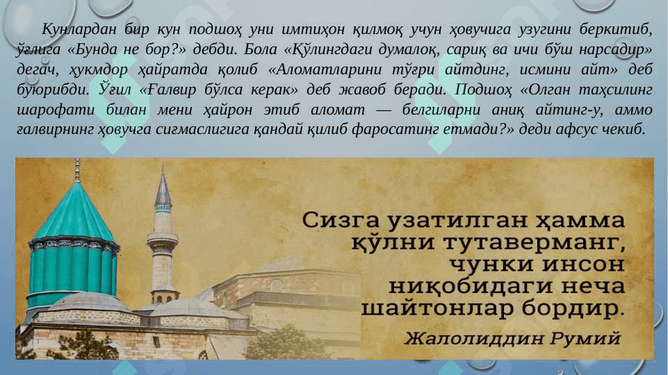 Мавлоно Жалолиддин РумийФИЙҲИ МО ФИЙҲИ  (“ИЧИНДАГИ ИЧИНДАДИР”) 3
