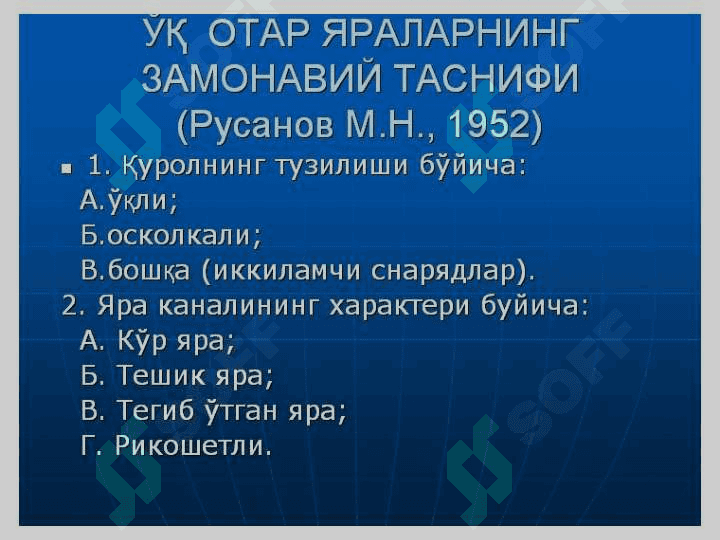 JAROHATLAR VA JAROXATLAR INFEKSIYASI. JANGOVAR JAROXATLAR. 3