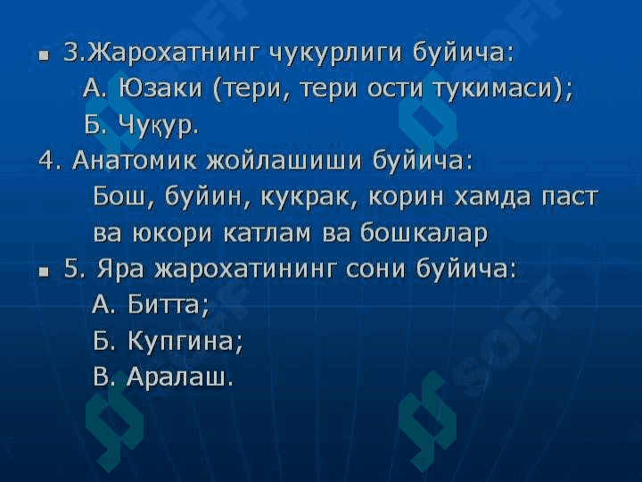 JAROHATLAR VA JAROXATLAR INFEKSIYASI. JANGOVAR JAROXATLAR. 4