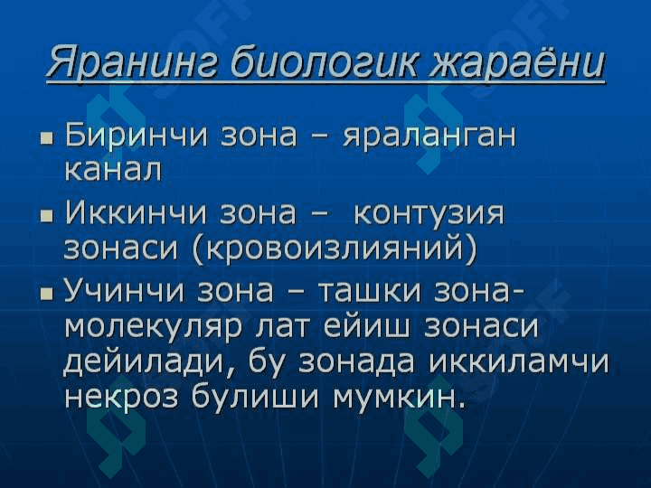 JAROHATLAR VA JAROXATLAR INFEKSIYASI. JANGOVAR JAROXATLAR. 5