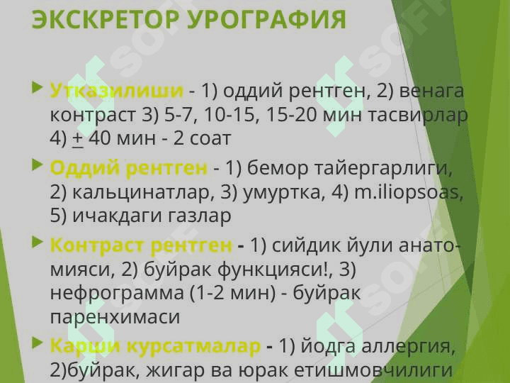 BUYRAK KASALLIKLARINI NUR TASHXISI. RADIOLOGIYA 6